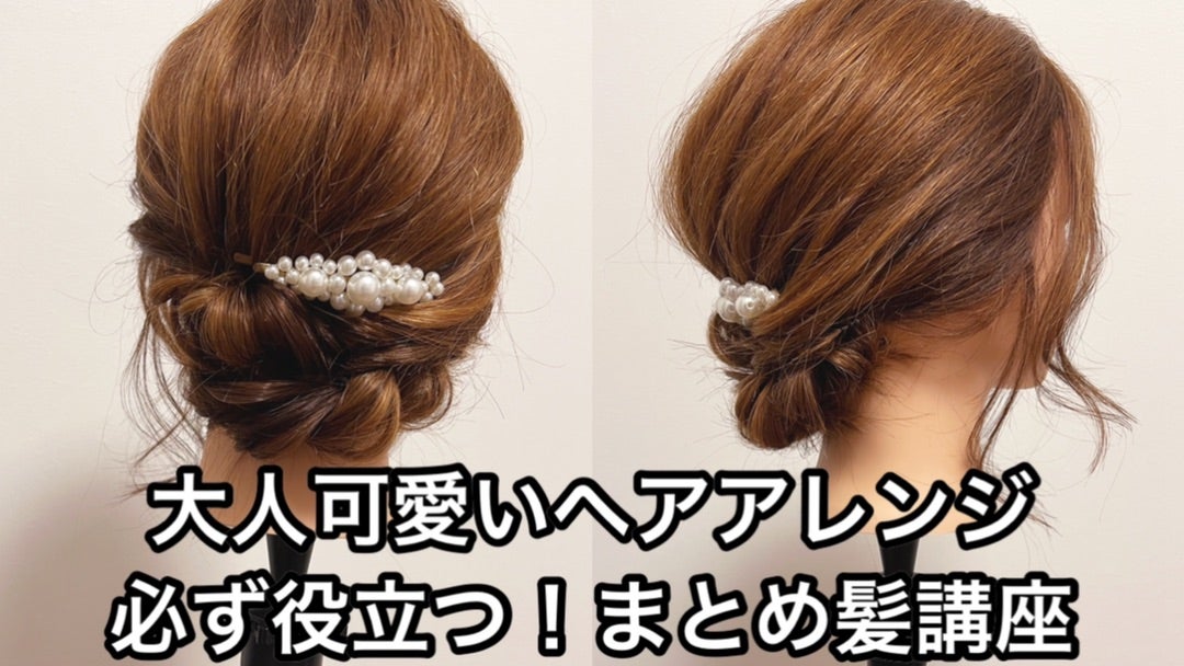 ママにおすすめ「入学式の髪型」特集！セルフで簡単アレンジ、スーツ・着物にも◎ホットペッパービューティーマガジン