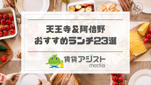 天王寺から近いおすすめソープ＆本番が出来る風俗店を口コミから徹底調査！ - 風俗の友