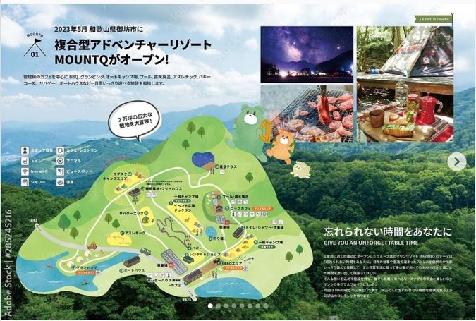 御坊市で子供と遊ぶならここ！」リニューアルした御坊総合運動公園がすごいキノわか