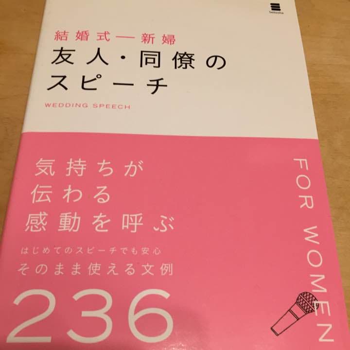 結婚式・乾杯の挨拶 面白い！ユーモアがある！失敗しない例文集 - IKINAイキナ