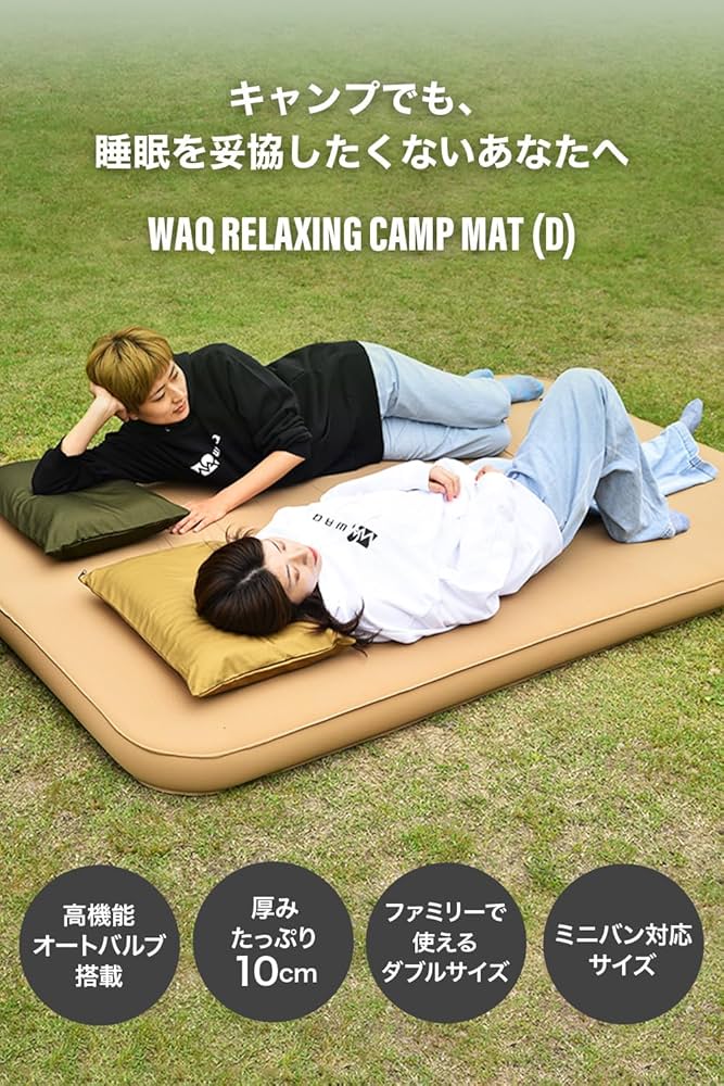 ファミリーキャンプは初めて！何を買ったらいいのかわからない？！我が家が実際に使っているリーズナブルなおすすめマットをご紹介♪ →マンション住まいマイカーなしでファミリーキャンプ