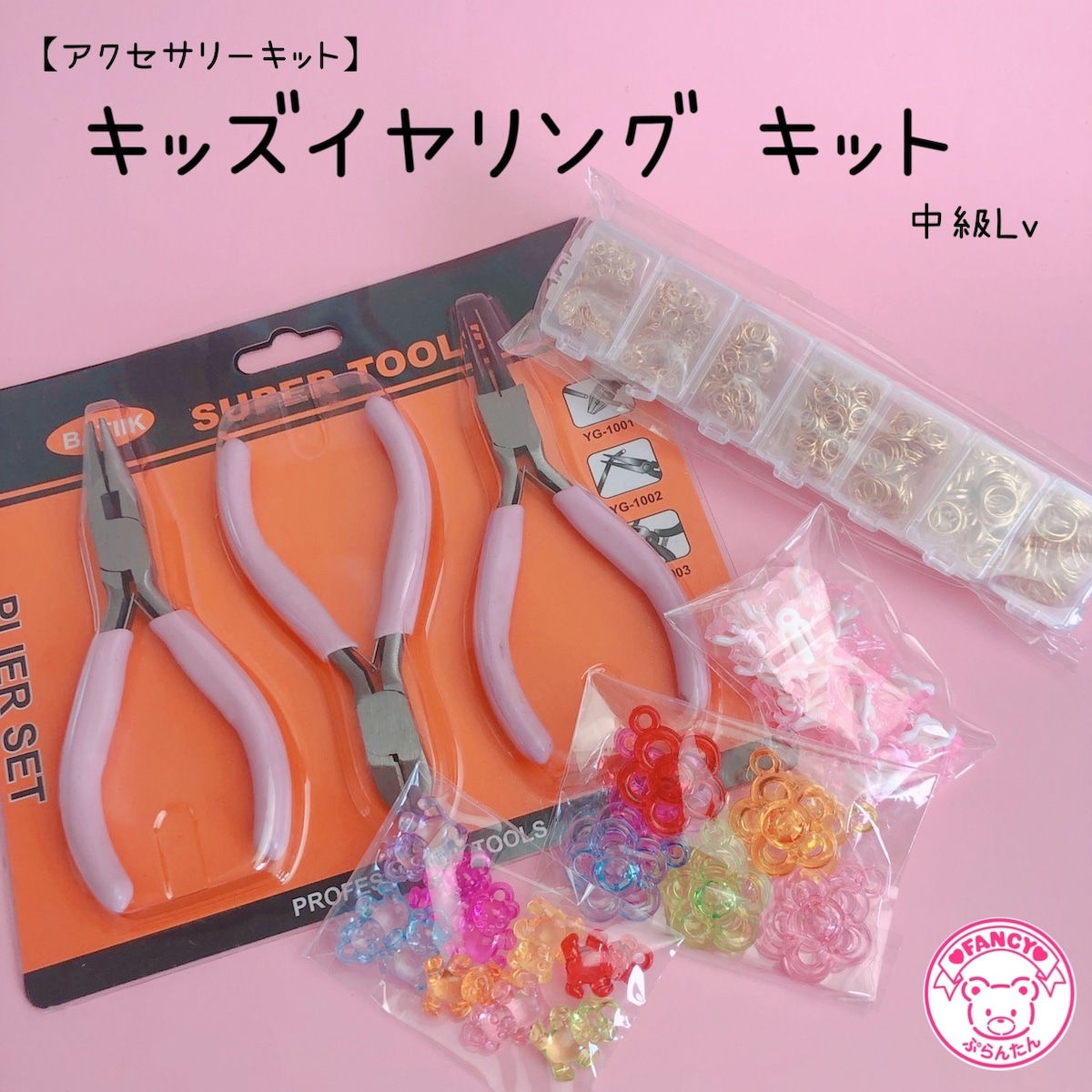 楽天市場 キッズイヤリングセット 10個作れる □ キッズ 子供 イヤリング おもちゃ 小学生 女の子 アクセサリー パーツ デコパーツ スイーツメイキングトイ 子供 クリスマス X'mas プレゼント Xmas □ : 手作り工房MYmama エムワイママ