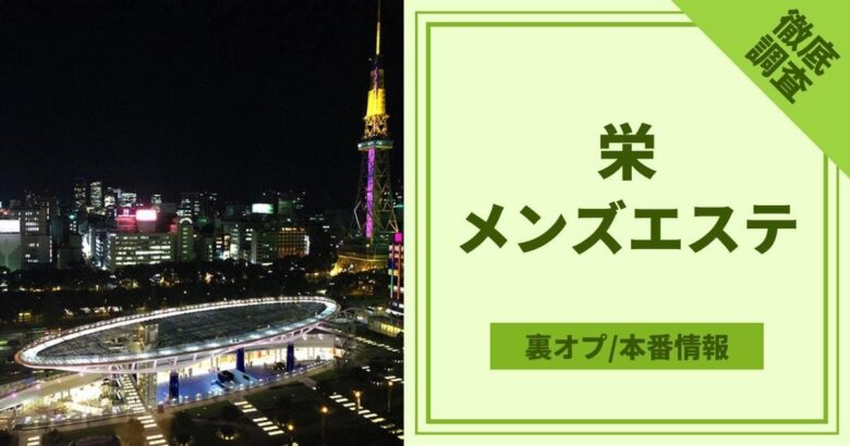 メンズエステは抜き なし！風俗エステとの違いや求人探しのポイントも｜メンズエステお仕事コラム／メンズエステ求人特集記事｜メンズエステ求人情報サイトなら【メンエスリクルート】