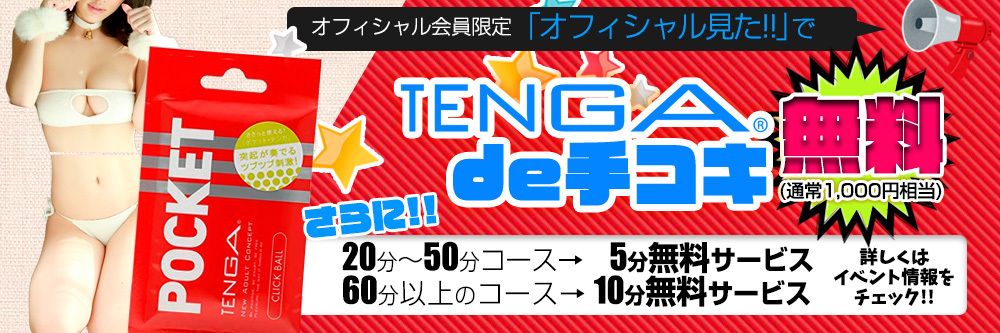 福島・いわきのソープをプレイ別に7店を厳選！NS/NN・即尺・オナニーの実体験・裏情報を紹介！ | purozoku[ぷろぞく]