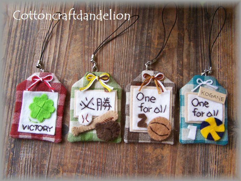 手作りお守り 部活お守り フェルトお守り