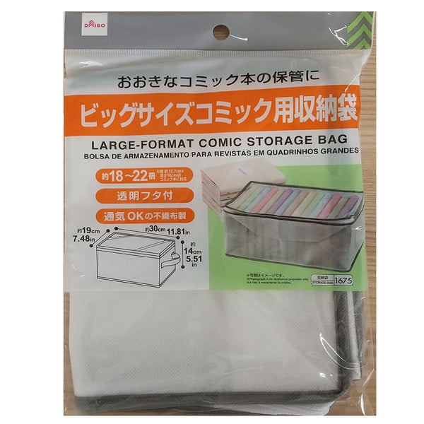 とら⌇ 賃貸暮らし×姉妹ママ@rs_lifestyle__ ◀︎過去の投稿はこちら \サイズアウトした子ども服の保管方法！前の投稿でもおすすめした ダイソーの収納袋使ってるよ〜！ その中にはセリアの ビッグコミック収納袋をこれがね、8袋ピッタリ入る！✨ ピッタリという