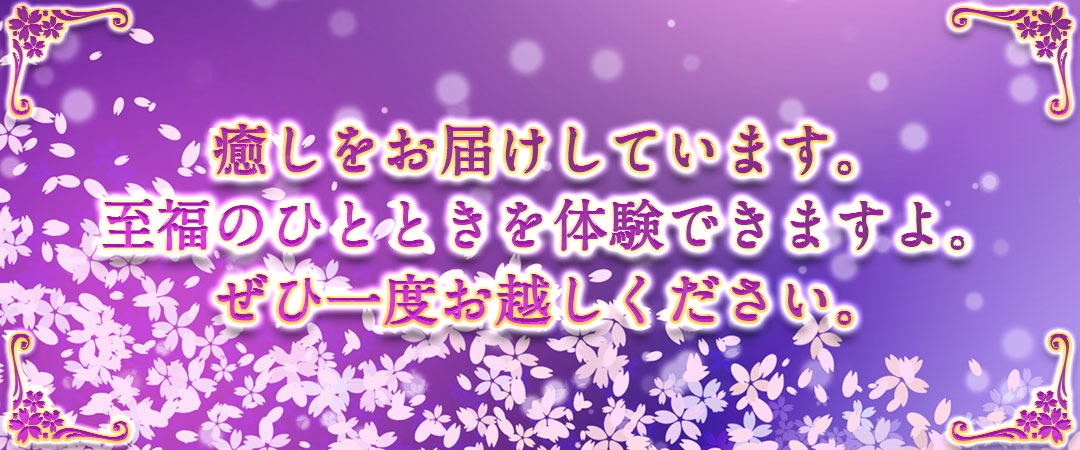 婉娩香-ワンワンシャン-｜愛知県大府市のフェイシャルエステ・ボディーマッサージ・メンズエステ :: エステ