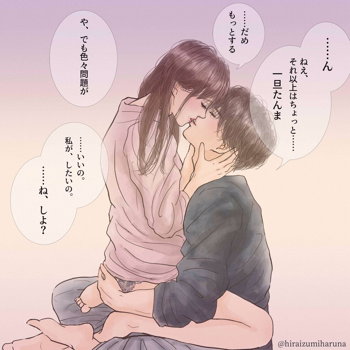 ハグの仕方でわかる彼氏の本気度をチェック！膝の上や座ってする時の男性心理とは？Smartlog