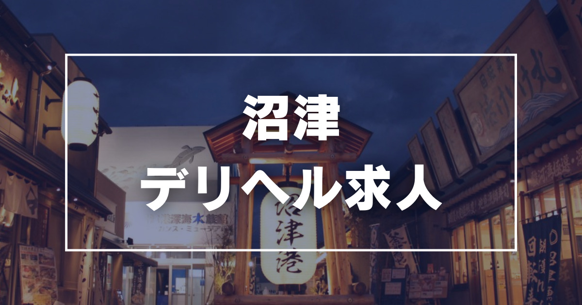 鹿児島の風俗求人 - 稼げる求人をご紹介！