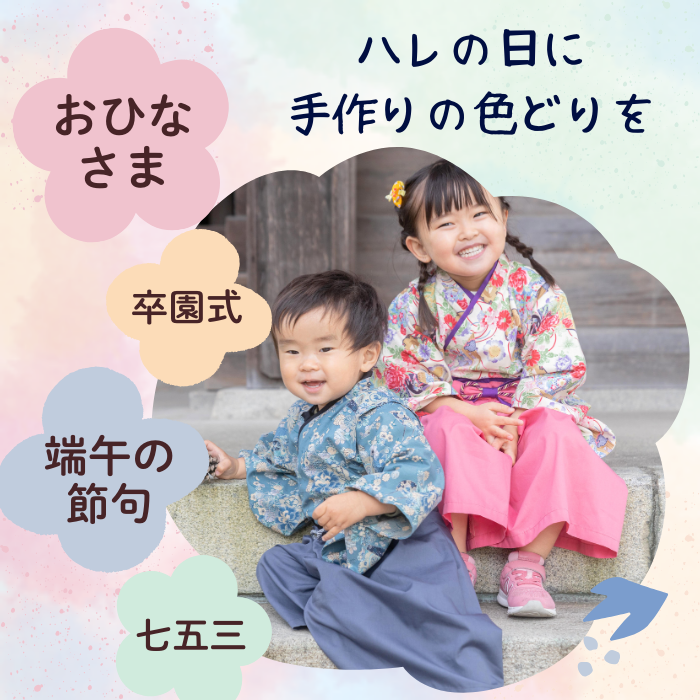 かわいい 袴ロンパース13選 ＆手作りベビー袴もキナリノ