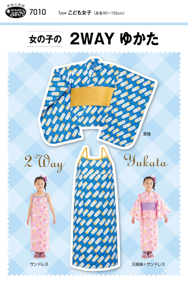 プリンセスワンピース 110㎝ ダウンロード型紙Baby&Kids Handmade