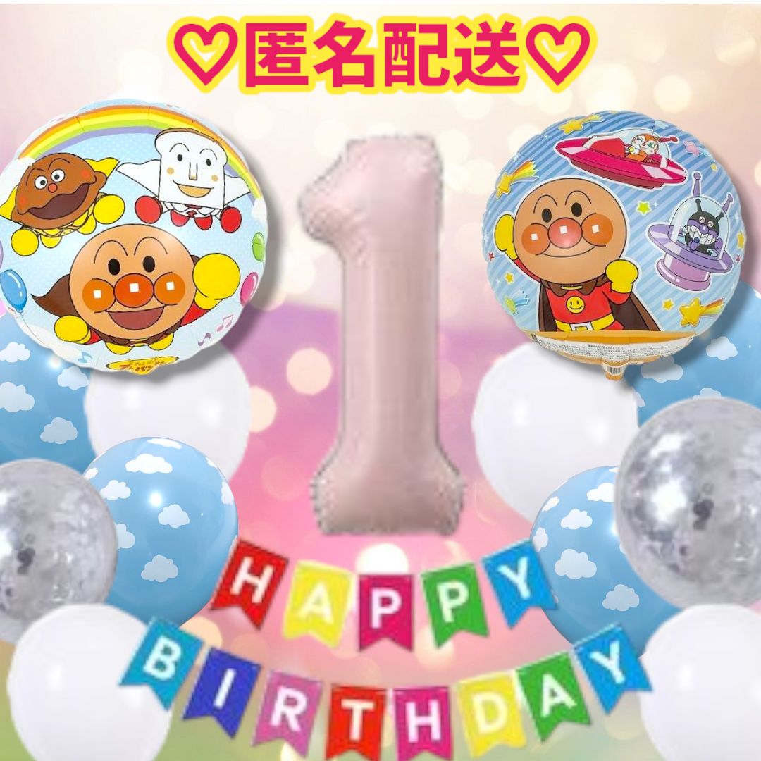 アンパンマン 1歳誕生日 お祝い プレゼント 大きい数字 飾り付け - 数字入 ダブルアンパンマンイエローカップケーキ6バルーンセ –バルーン電報バルーンギフトバルーンブーケ総合専門店 ワックアップバルーンズ