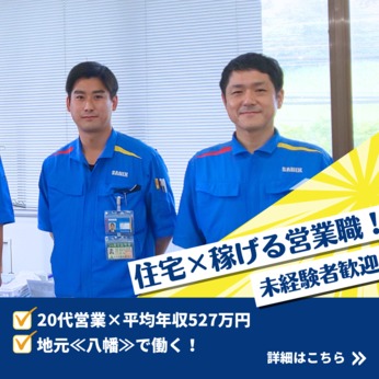 高収入 正社員の転職・求人情報 - 北九州市 小倉北区｜求人ボックス