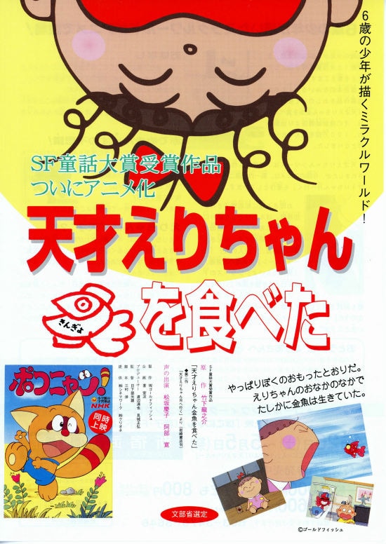 6月6日 リカちゃんのお友達、パレットFの誕生日ちいさなおもちゃばこ