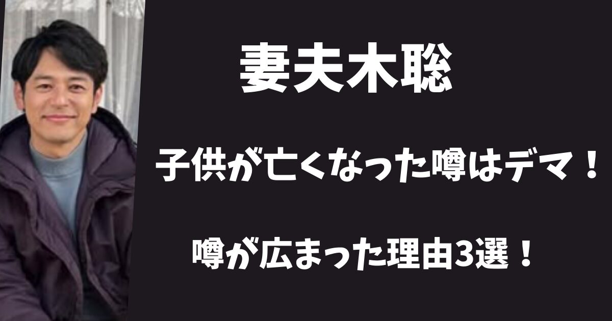 妻夫木聡、イベントで客席に“息子役”を発見 「ある男」公開後の反響も明かす : 映画ニュース - 映画.com