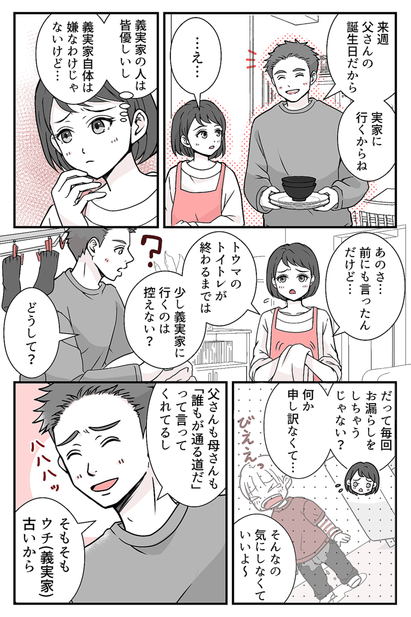 ３２ 嫁いびり義母「離婚してくれ」義父が浪費家で自分勝手な義母に離婚を切り出した。ママ広場 ままひろば 子育て情報メディア