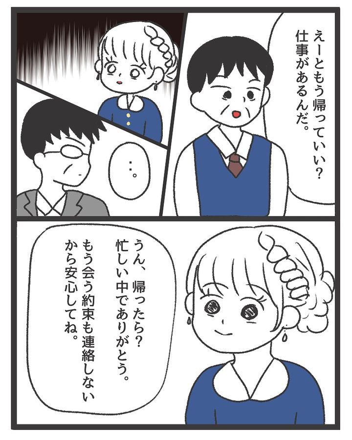 俺、この戦争が終わったら結婚するんだ「死亡フラグメーカー」 - GIGAZINE