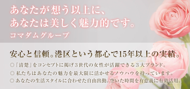 公式】東京白金コマダムPremium～貴方様の身体も心も癒します。清楚系デリヘル～ (@komadam) / X