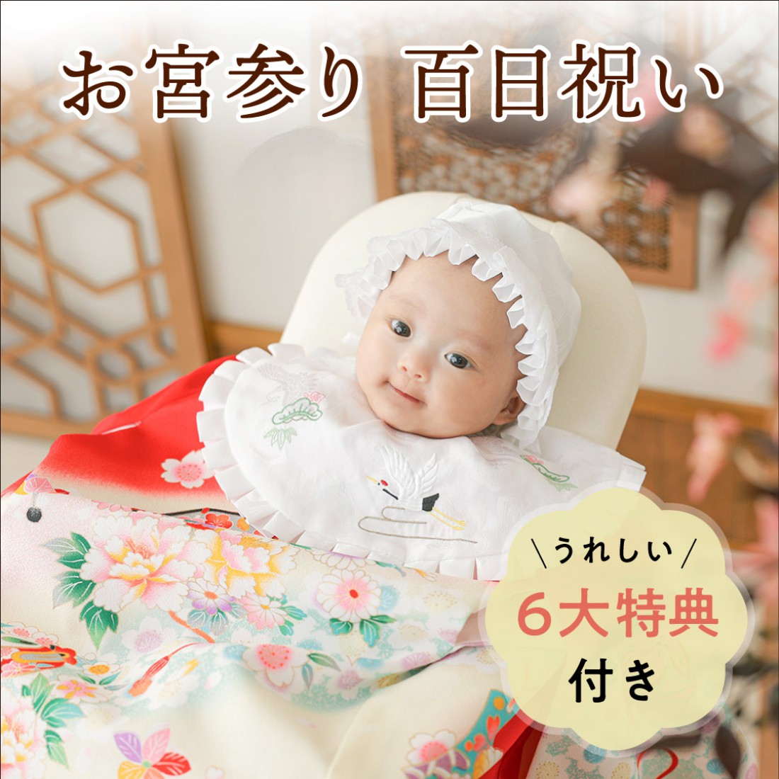 ギフトラッピング無料 百日祝い 飾り レターバナー 10点 セット 撮影 名入れ 出産祝い 出産祝いプレゼント 内祝い メモリアル 記念品 出産祝い100日 写真映え ベビー用品 お名前入り 大きめ 100日祝い 百日 飾り 祝い 軽量 軽い 壁貼 -Nextore-ネクストア