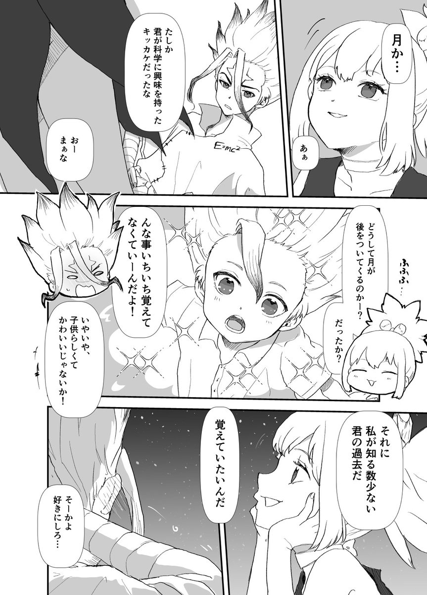 突発年齢操作現パロ千コハ 千→→→コハな感じです 幼千もかわいいよねEmi○BOOTH お休み中○ さんのマンガツイコミ 仮