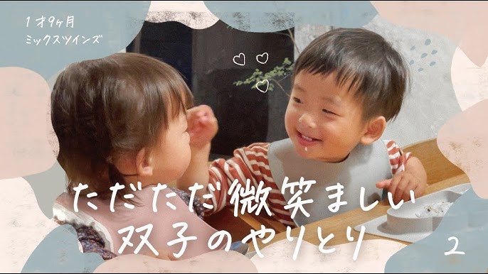 ゜⋆世界で一番仲良しな双子ちゃん*.゜♡ 仲良過ぎる2