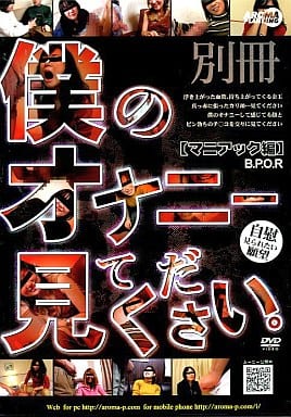 Amazon.co.jp: 淫語ノンストップマニアックオナニー クロス [DVD]