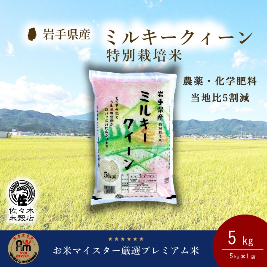 人気のミルキークイーン！産地で違いはあるの？？？ | お米通販の「福井の米屋」