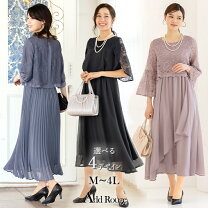 入学式のママの服装はワンピースのみでOK？おすすめワンピースコーデや服装マナーを紹介通販のベルメゾンネット