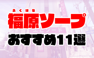 倉吉のおすすめ風俗4選！土屋太鳳似と本番!?NN/NS情報も！ | happy-travel[ハッピートラベル]