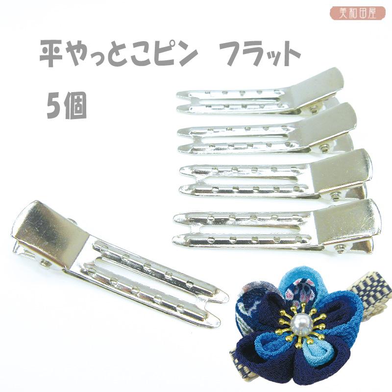 やっとこピン 35mm ベビークリップ ヘアピン カラーオーダー240本セット