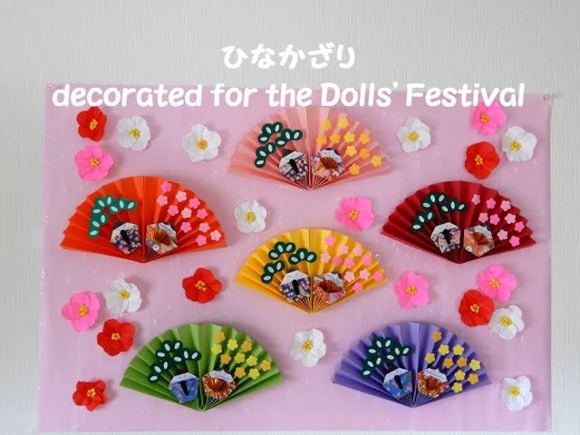 壁面飾り、ひなまつり、お雛様、桃の節句、3月、介護施設、老人ホーム、デイサービス ひな祭り - 医療法人