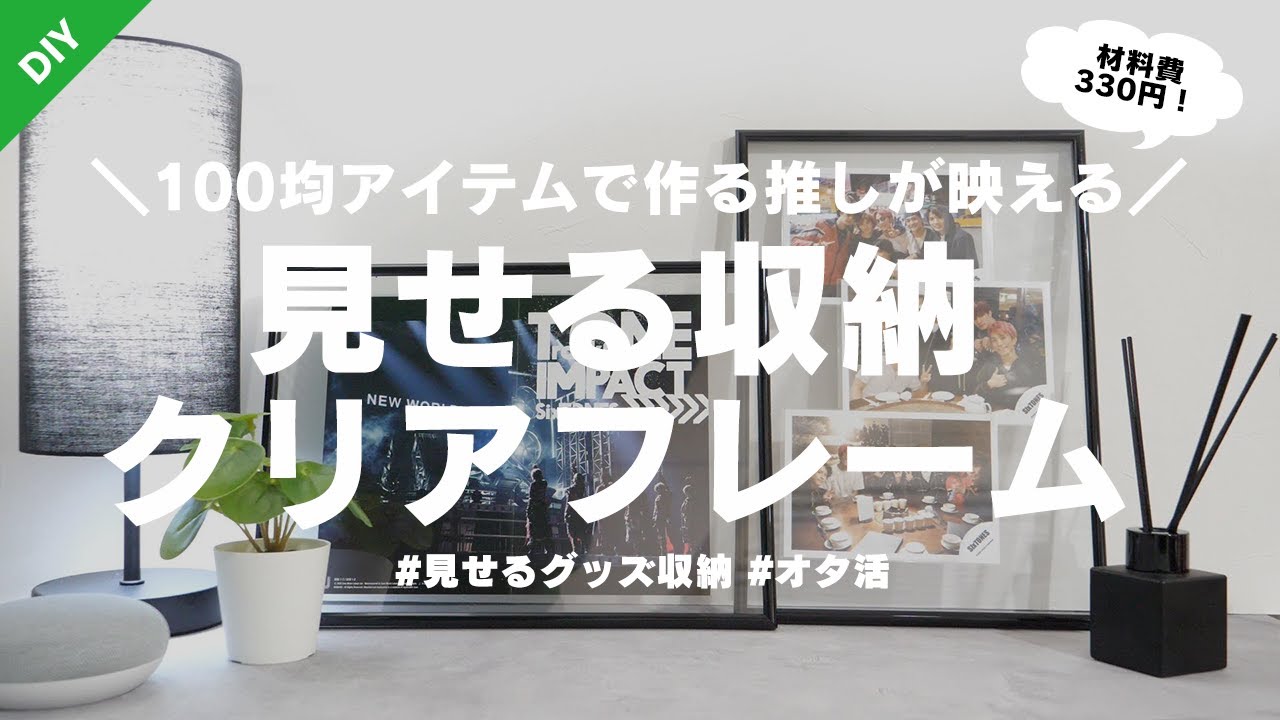 推しグッズの飾り方：シンプルでおしゃれな部屋づくりのコツ2025 年のリアルなLemon8ユーザー体験