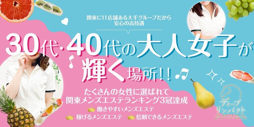 越谷市南越谷1丁目 メンズエステ アロマリバティー