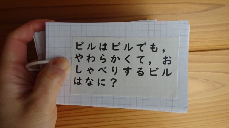 清楚系アイドル！生牡蠣いもこ「エロそうでエロくないなぞなぞ!」下ﾈﾀ好きｱｲﾄﾞﾙ生牡蠣いもこ「エロくないなぞなぞ 」有吉反省会 | AZNEWS –