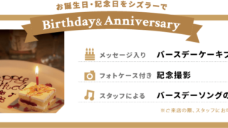 お台場で誕生日をお祝いしたいお店6選♪特別な日を演出食べログまとめ