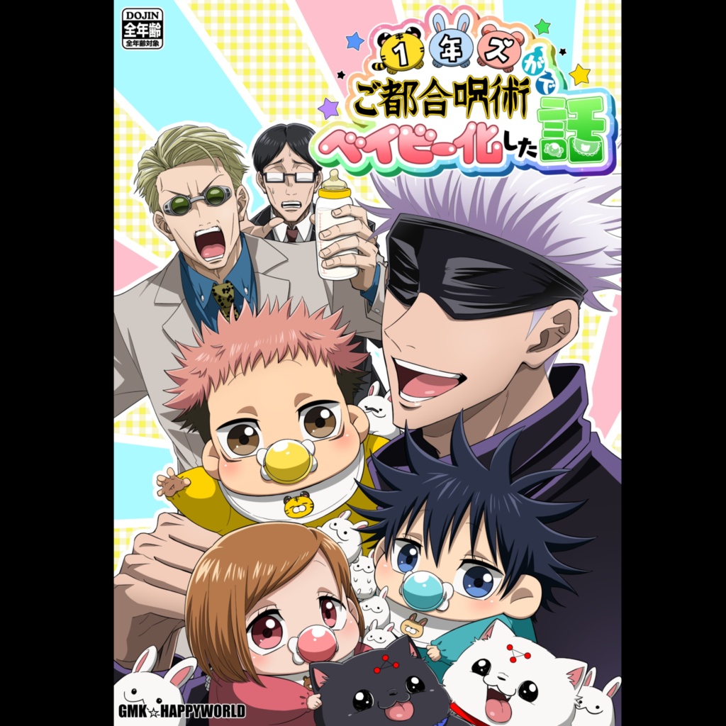 赤ちゃん化したクマ。くまイラストillustration動物イラストanimalillustration🐻赤ちゃんバブ赤ちゃんになりたい疲れたしめしめイラスト