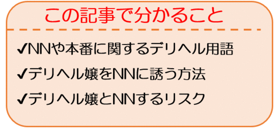 ホストクラブ業界用語まとめ【ホス狂風俗嬢なら知っておきたい！】 | シンデレラグループ公式サイト