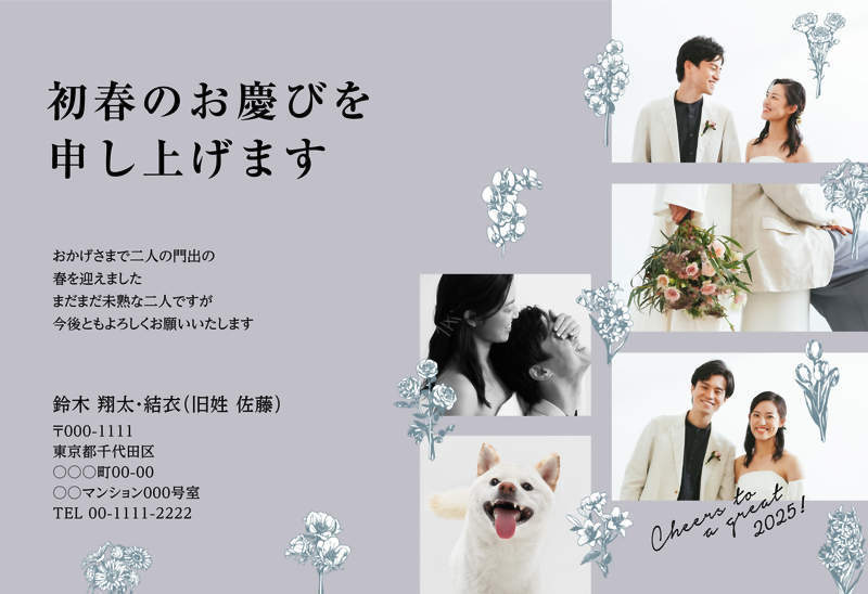 結婚関連の書状：挙式・披露宴への招待状、出欠の返信、結婚報告やお礼状の書き方・送り方「年賀状・暑中見舞いドットコム」