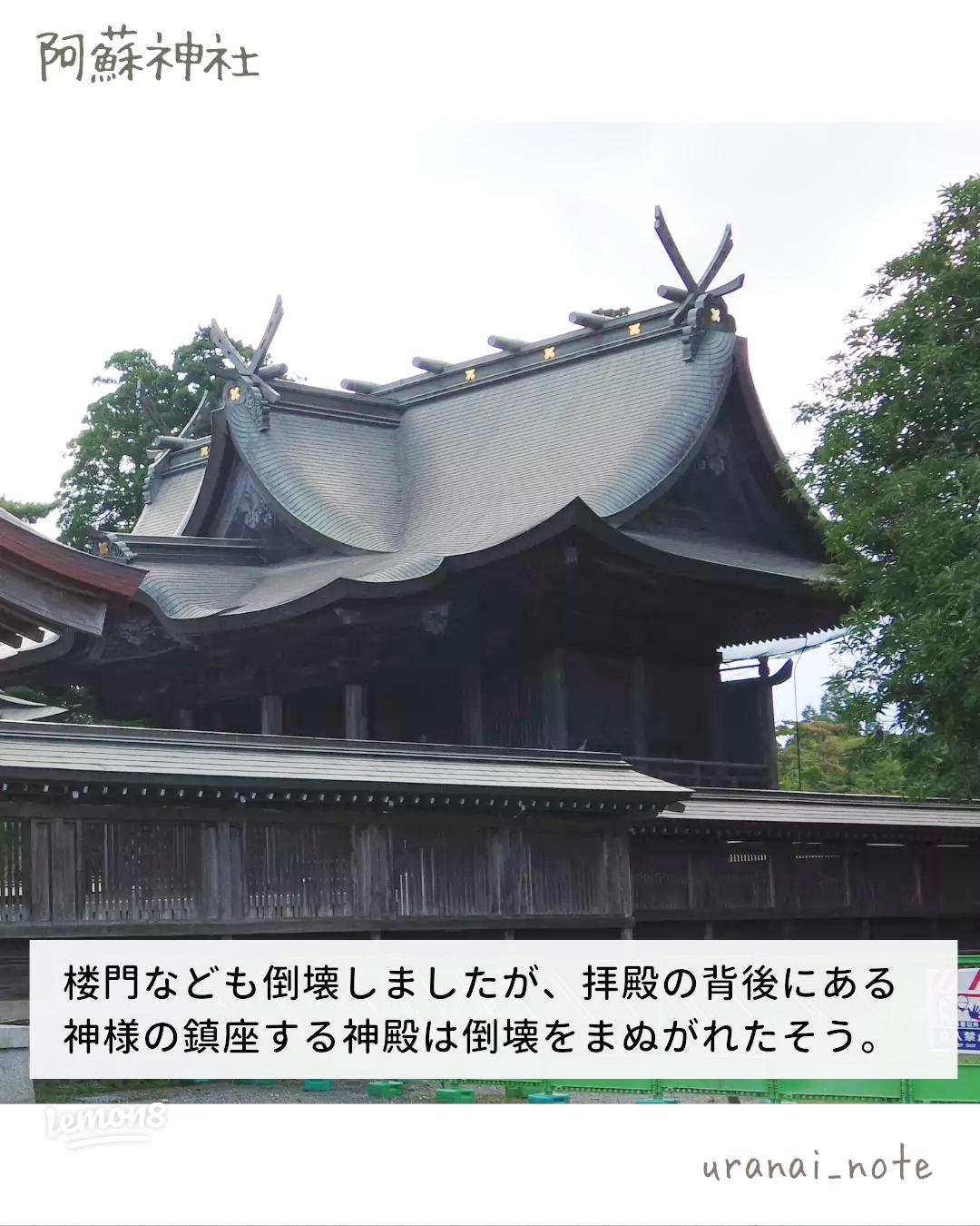 熊本県の復縁効果が強力で最強のおすすめ神社10選！LIFETIME-FUN