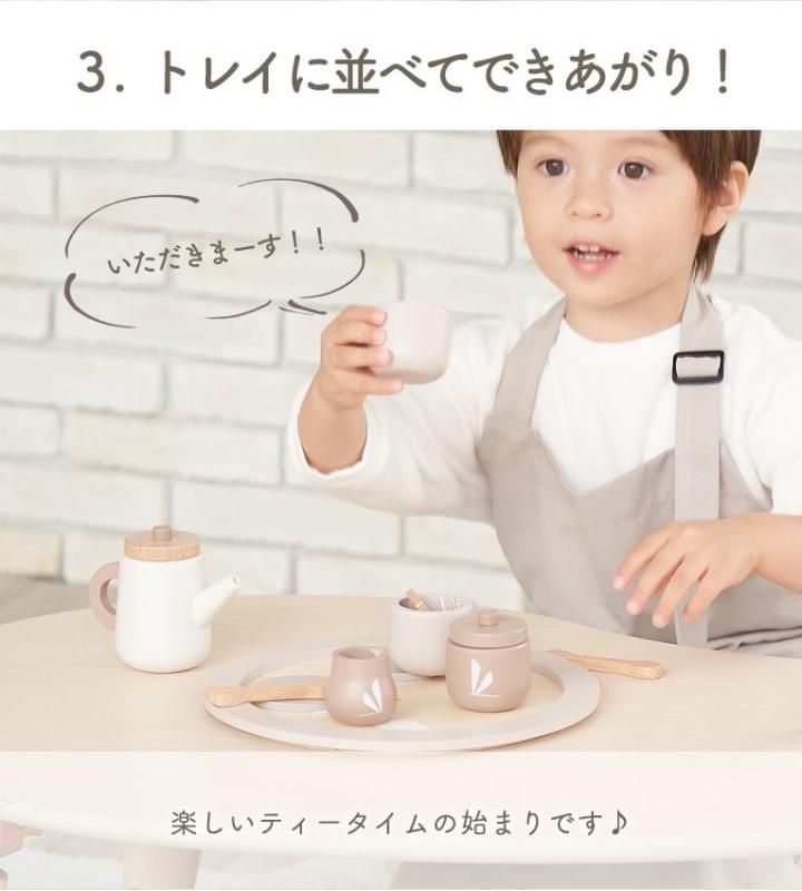 エデュテ 選べる特典付 label レーベルレーベル ティーセット ごっこ遊び おままごと おままごとセット 木製 1歳半 1才半 知育玩具 :flanerBaby - 通販 - Yahoo!ショッピング