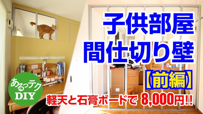 可動式の間仕切り壁を費用・価格を抑えて設置するには？ 子供部屋にも最適なおしゃれ家具 – margherita マルゲリータ