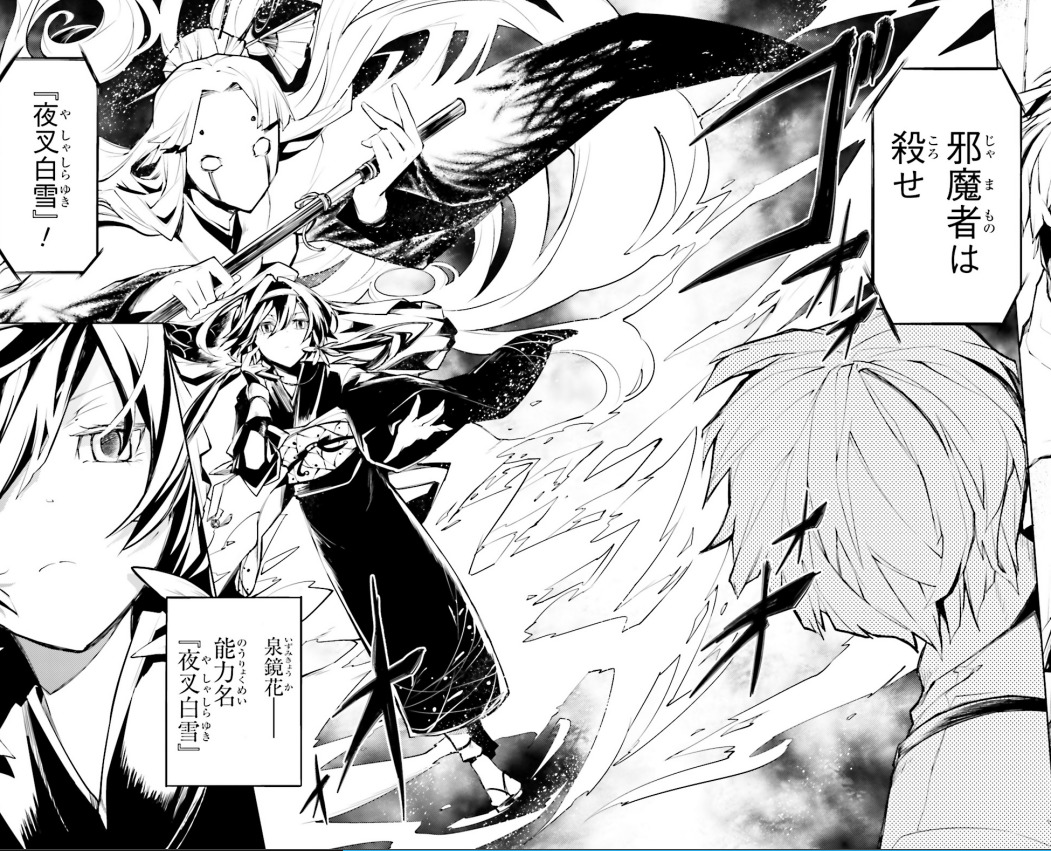 文豪ストレイドッグス 漫画 11巻 特典 イラストカード 泉鏡花 - メルカリ