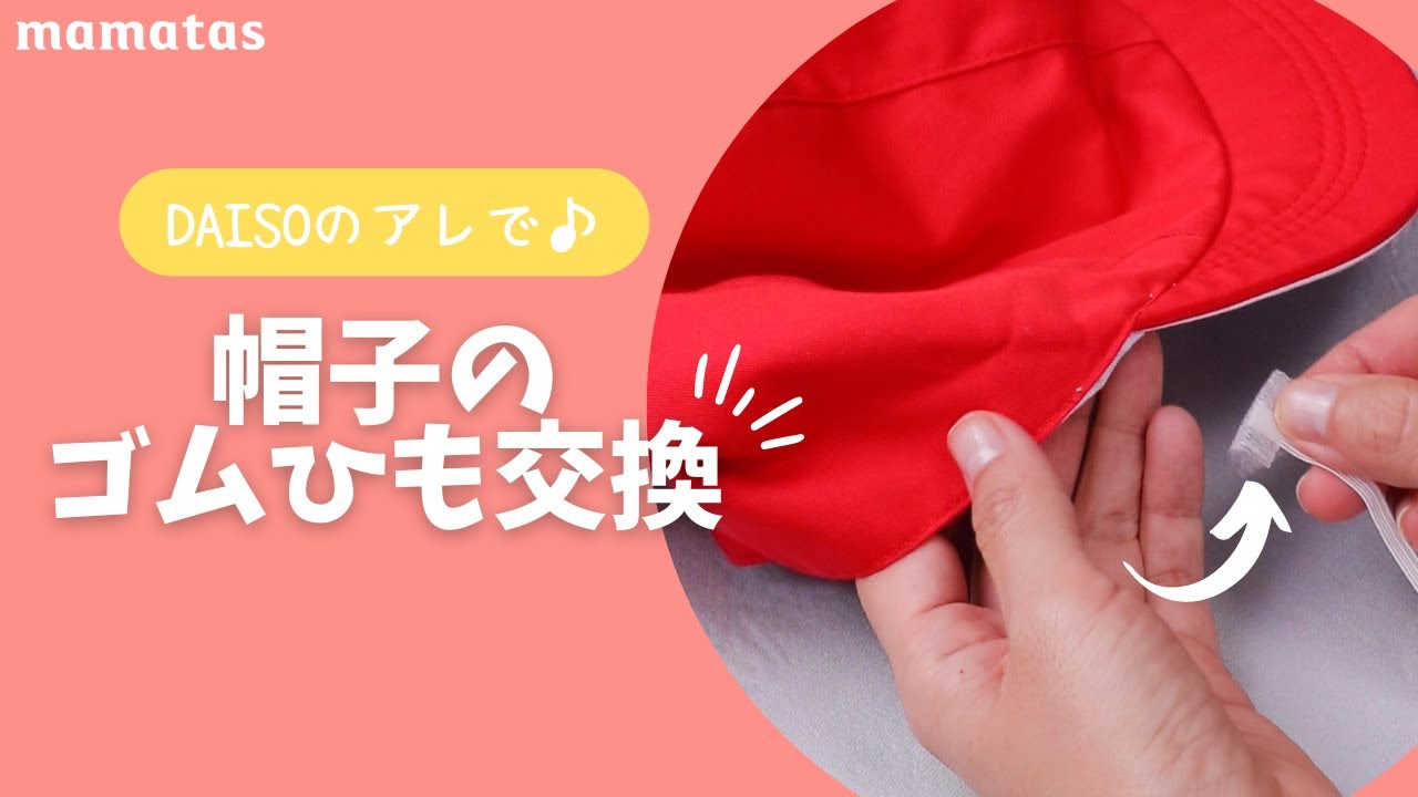 金天馬抗菌カラー帽子ゴム フリル付き ６ｍｍ巾 ３ｍ巻 ピンク