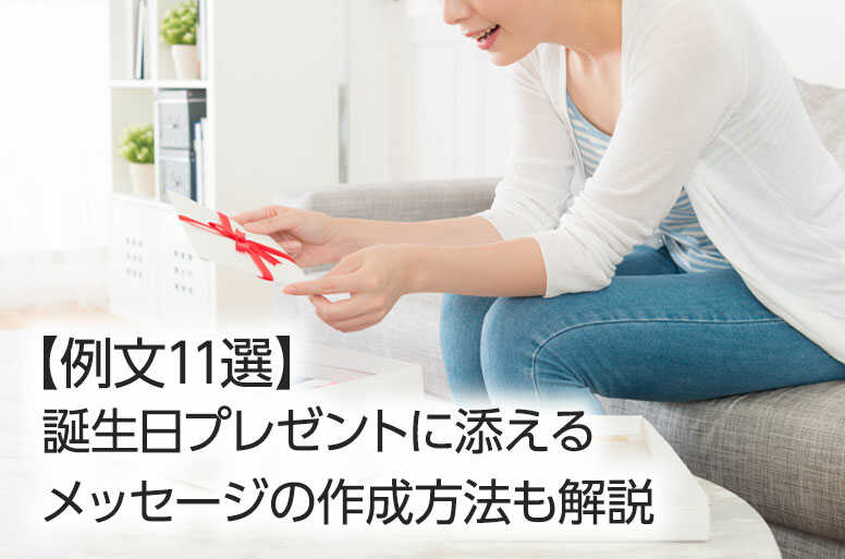 思わずぐっとくる、彼氏が感動する誕生日メッセージ例文25選プレゼントコレクション PRECOLLE by IECOLLE