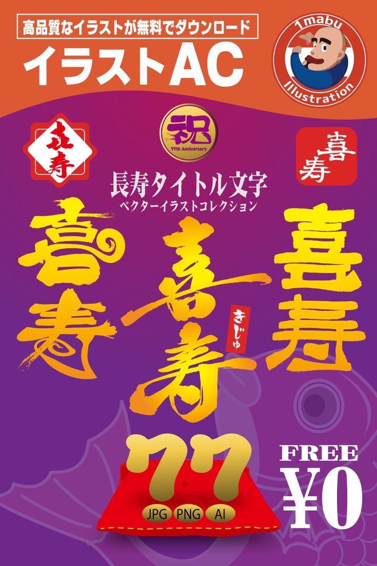 似顔絵 古希祝い プレゼント 送料無料 喜寿祝い 長寿祝い イラストタッチ 還暦 米寿 古希 喜寿 傘寿 百寿 卒寿 写真 父 母 両親 祖父 祖母おじいちゃん おばあちゃん お父さん お母さん 長壽 色紙 ポエム 世界で１枚だけの似顔絵 似顔絵 米寿祝い プレゼント