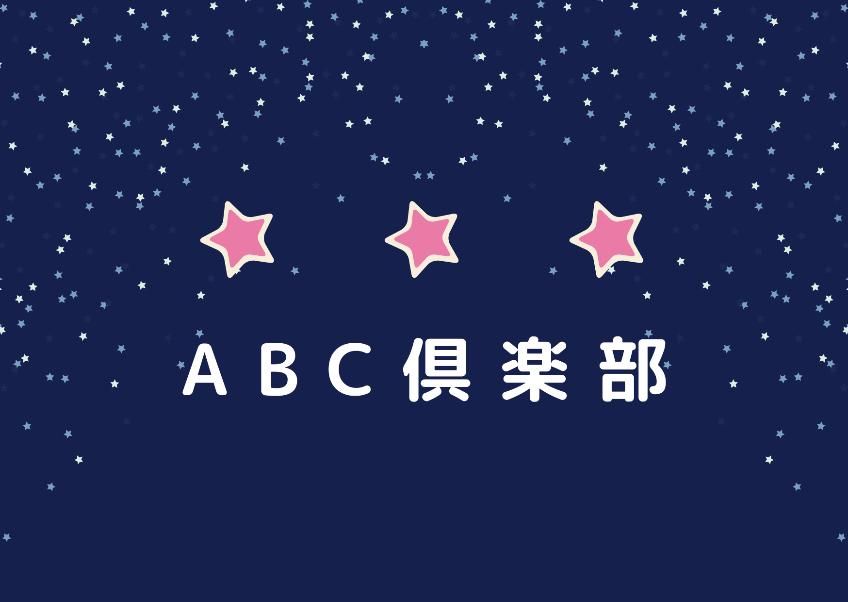 ABC倶楽部 - 京橋/ピンクサロン・風俗求人【いちごなび】