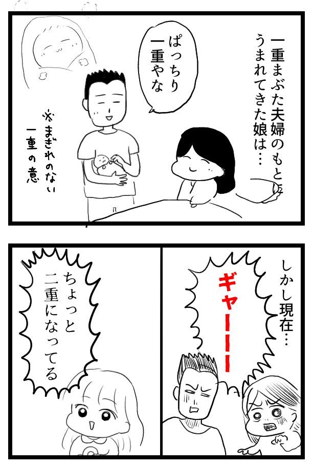 漫画6ページ目 「一重でかわいそう。中学卒業したら整形させてあげるね」と小学生の娘に言い放ち 子どもを“絶対服従”させる毒親の本性それぞれの美容整形、それぞれの理由文春オンライン