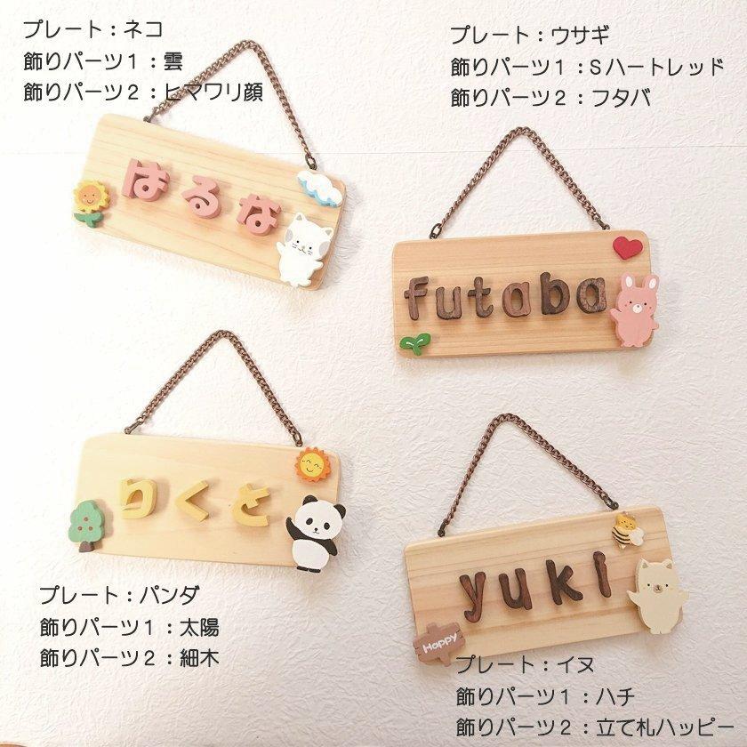 楽天市場 ネームプレート 表札 ドアプレート 木製 日本製 おうち時間 かわいい 手作り キット 夏工作 在宅 子供部屋 自宅で 工作 子供会 新生活保育園 幼稚園 こども園 民宿 老人ホーム DIY ウッディチッププレート 樹になる木 木プレート 名入れ 国産ヒノキ