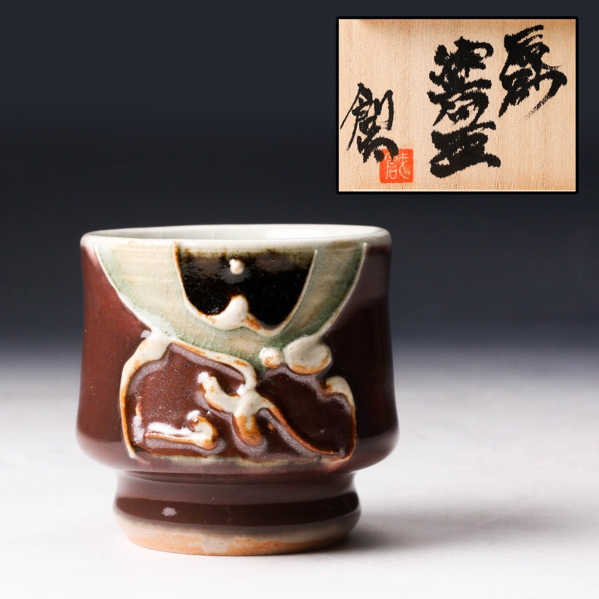 Amazon.co.jp: 当方、先祖代々受け継がれ曽祖父蔵にて保管 三議一統 上 古文書 : おもちゃ