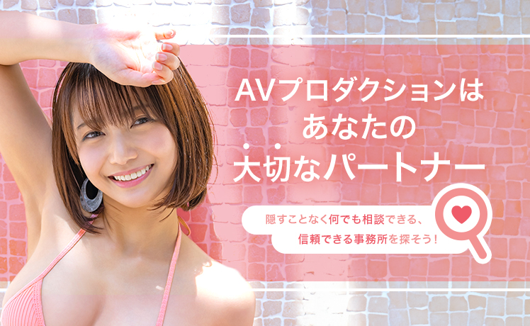 AV女優のお給料＆年収を大公開！風俗とどっちが稼げるかも徹底比較！ | はじ風ブログ